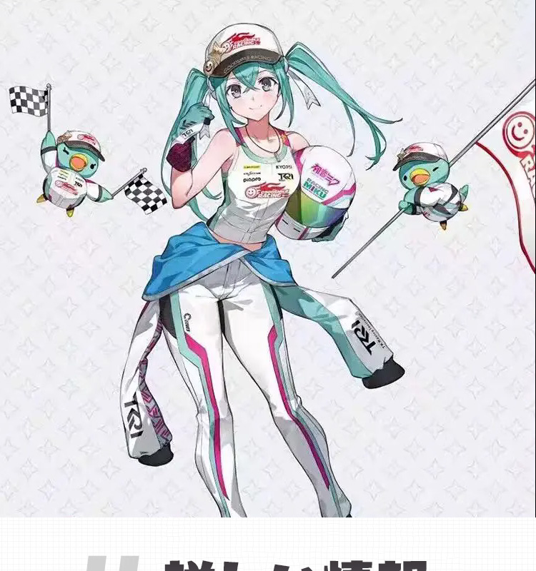 2024 レーシングミク Racing Miku KYOJO CUP コスプレ衣装