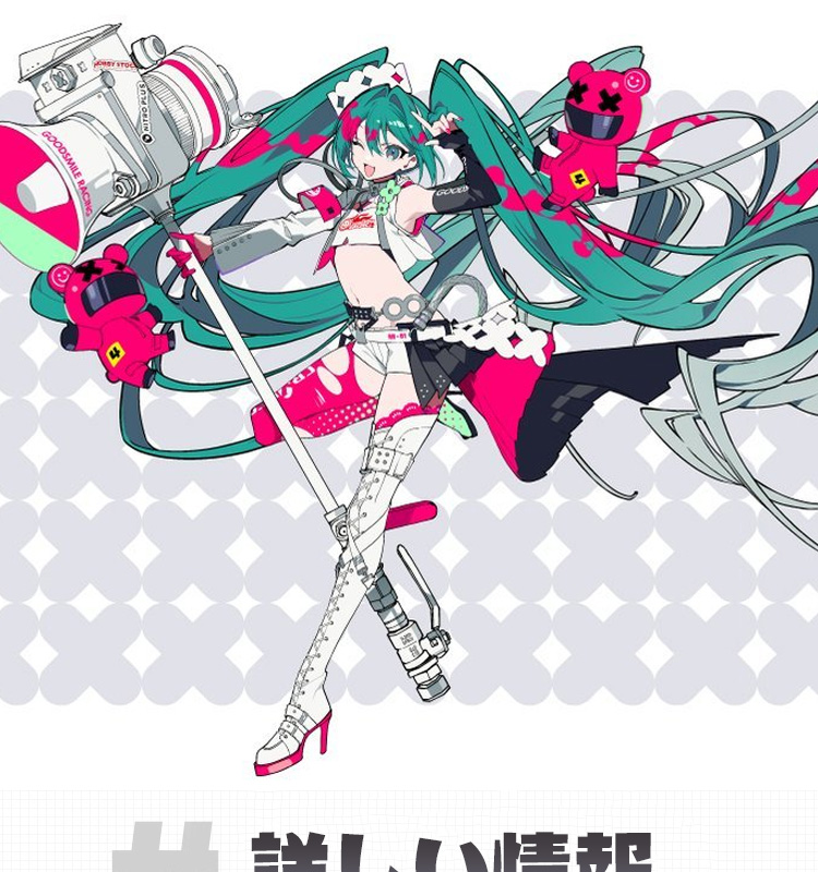 VOCALOID 初音ミク レーシングミク2025 コスプレ衣装 コスチューム