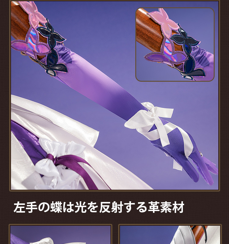 崩壊スターレイル HonkaiStarRail キャストリス-Castorice
