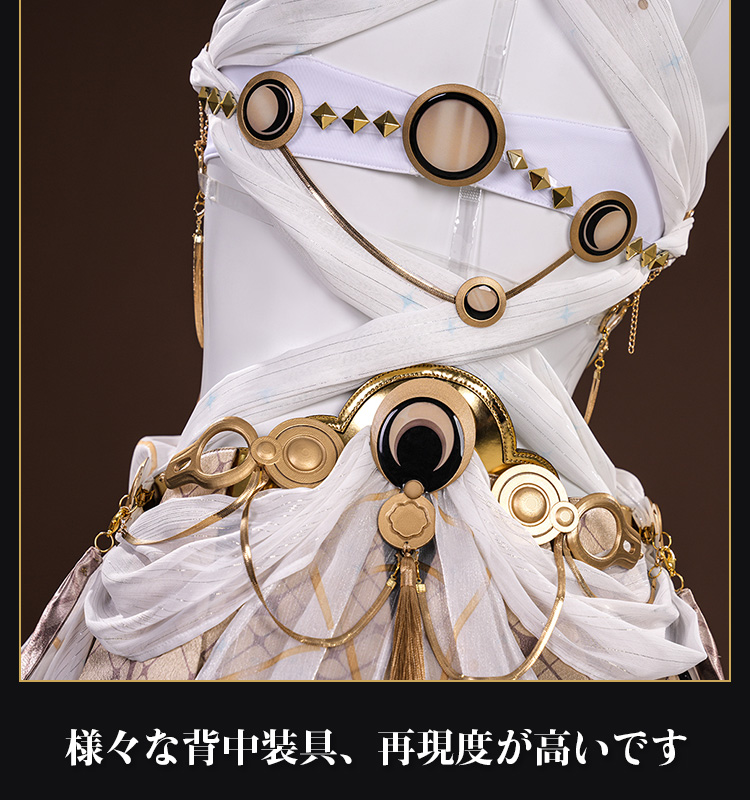 ユーノ　コスプレ　鳴潮 三分妄想 鳴潮 コスプレ ユーノ 衣装