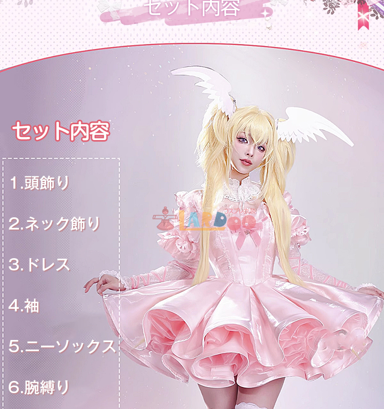 しゅごキャラ! ほしな歌唄 セラフィックチャーム コスプレ衣装
