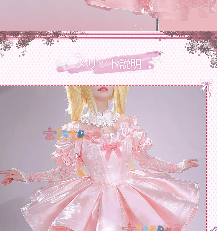しゅごキャラ! ほしな歌唄 セラフィックチャーム コスプレ衣装
