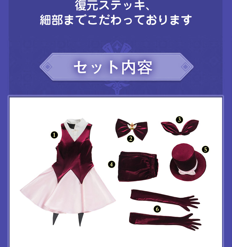 怪盗セイント・テール 羽丘 芽美-はねおか めいみ コスプレ衣装