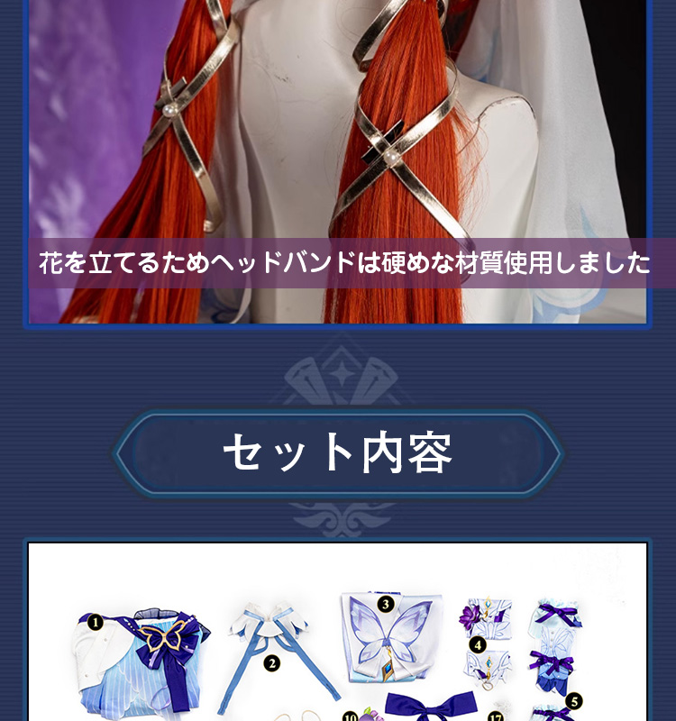 原神 Genshin スメール ニィロウ-「東風はこぶ花の吐息」コスチューム