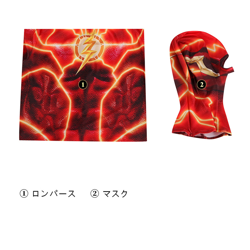 THE FLASH/フラッシュ2023 バリー アレン 全身タイツ コスプレ THE FLASH/フラッシュ2023 バリー アレン 全身タイツ コスプレ