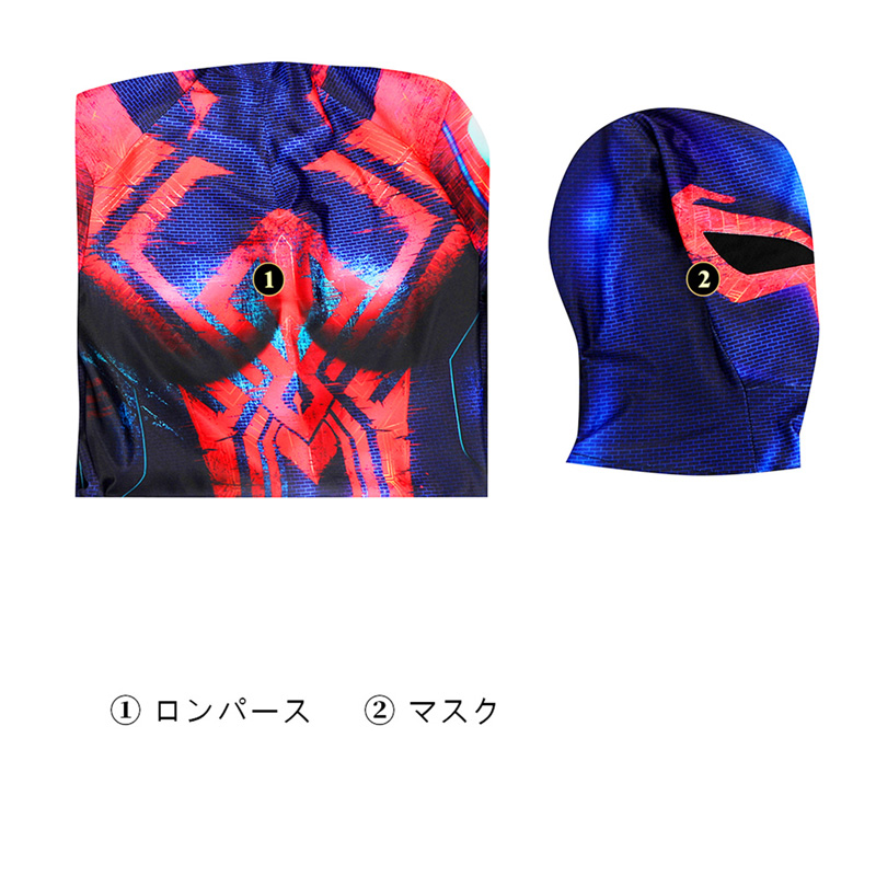 スパイダーマン ミゲル オハラ / スパイダーマン2099 全身タイツ