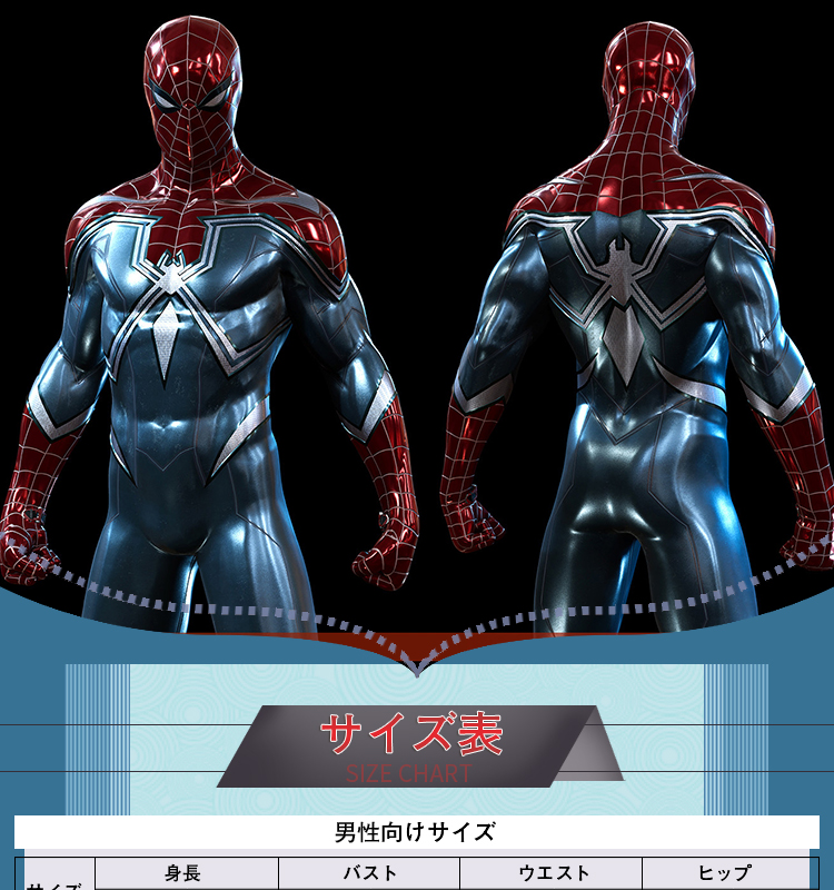 上品なブランド スパイダーマン2 PS5 Spider-man Resilient Suit ボデイースーツ コスプレ衣装