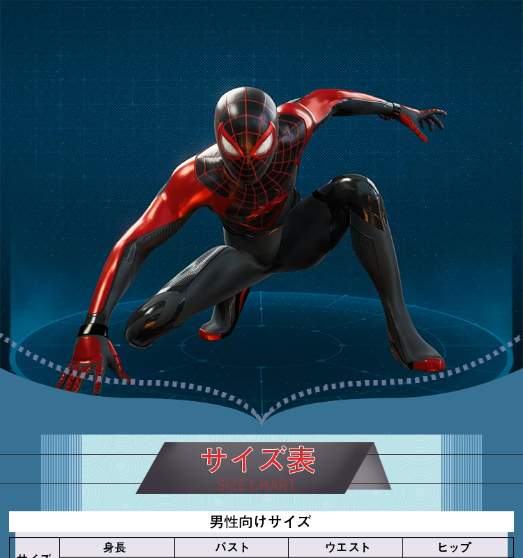 スパイダーマン2 PS5 Spider-man マイルス モラレス ボデイースーツ