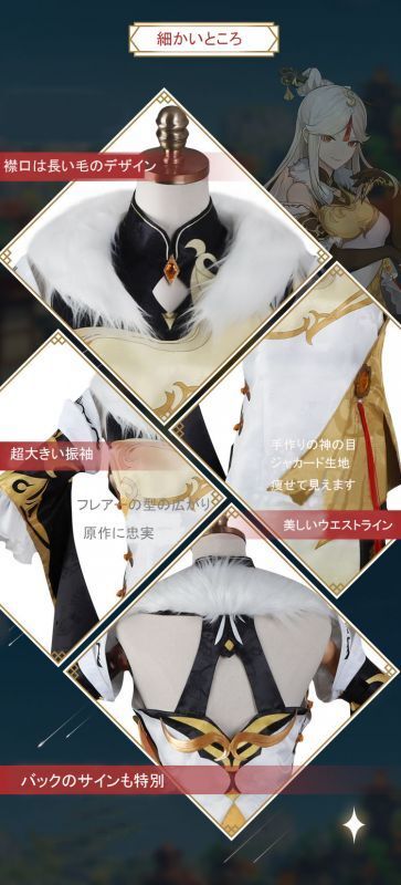 原神 Genshin げんしん 凝光(ギョウコウ) コスプレ衣装 原神 Genshin げんしん 凝光(ギョウコウ) コスプレ衣装