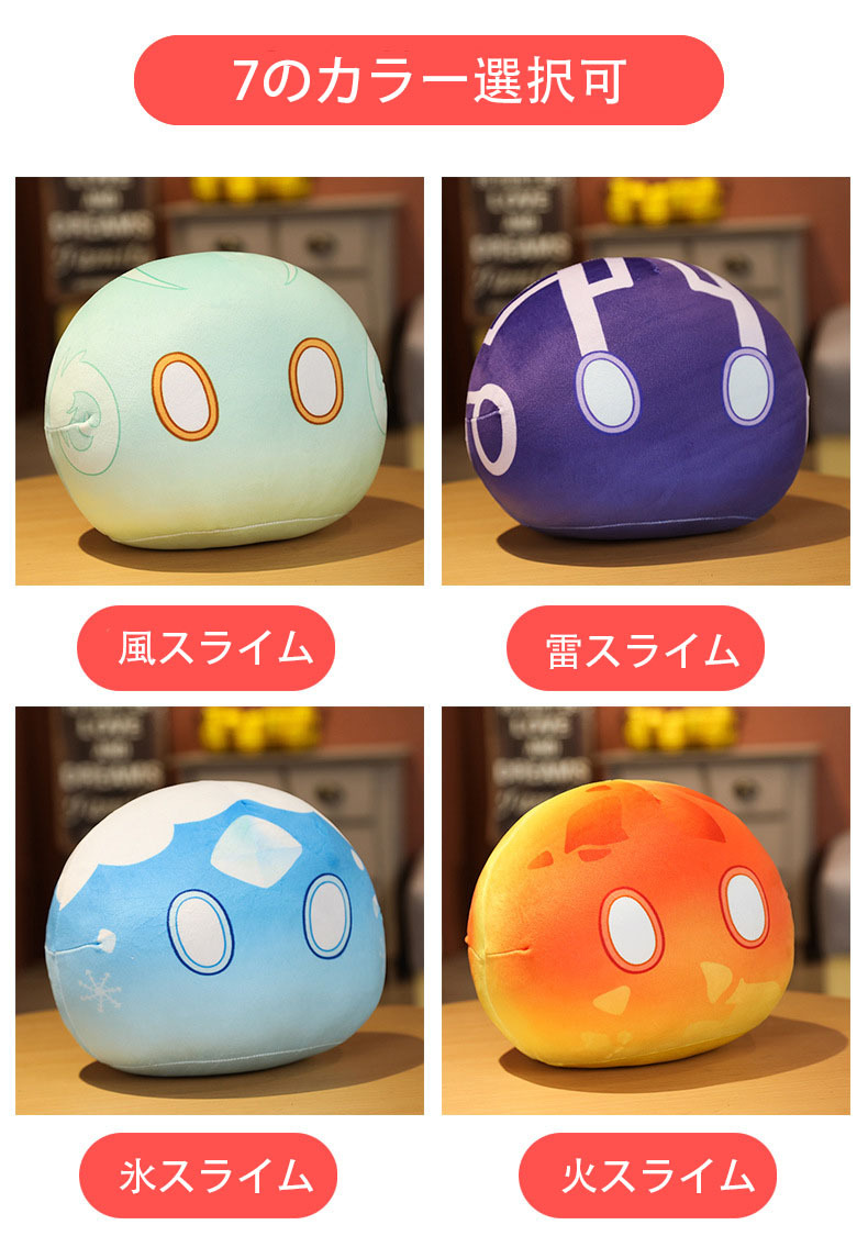 【匿名配送】原神　炎スライム　ぬいぐるみ 原神】スライムぬいぐるみ Genshin 炎スライム 原神,ぬいぐるみ