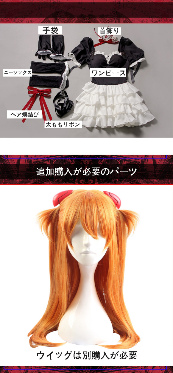 新世紀エヴァンゲリオン エヴァ アスカ・ラングレー Lolita 新世紀エヴァンゲリオン エヴァ アスカ・ラングレー Lolita