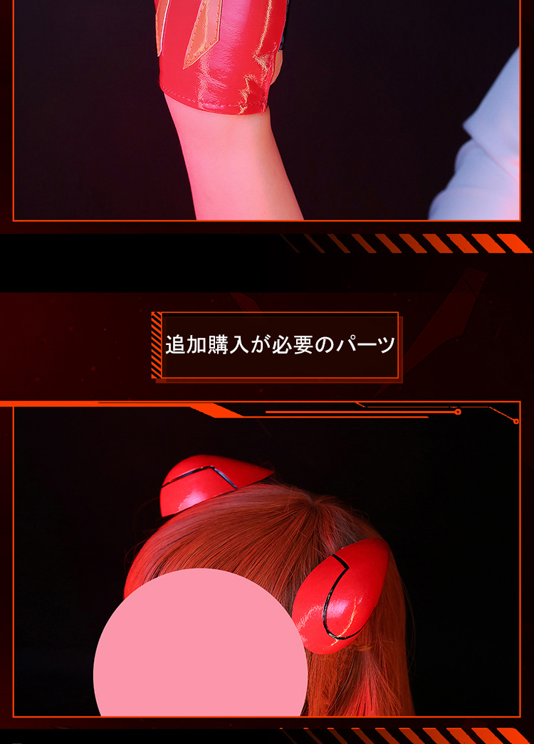 崩壊3rd & エヴァンゲリオン コラボ限定 アスカ Eva 戦闘服 崩壊3rd & エヴァンゲリオン コラボ限定 アスカ Eva 戦闘服