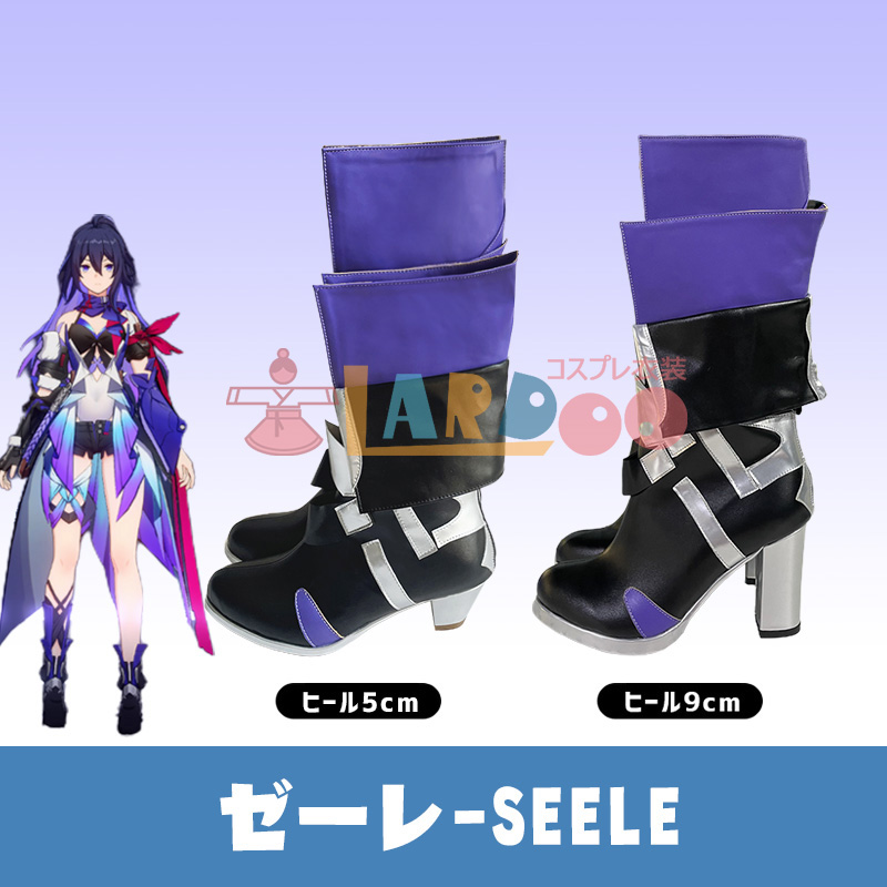 崩壊：スターレイル HonkaiStarRail ゼーレ-Seele コスプレ衣装