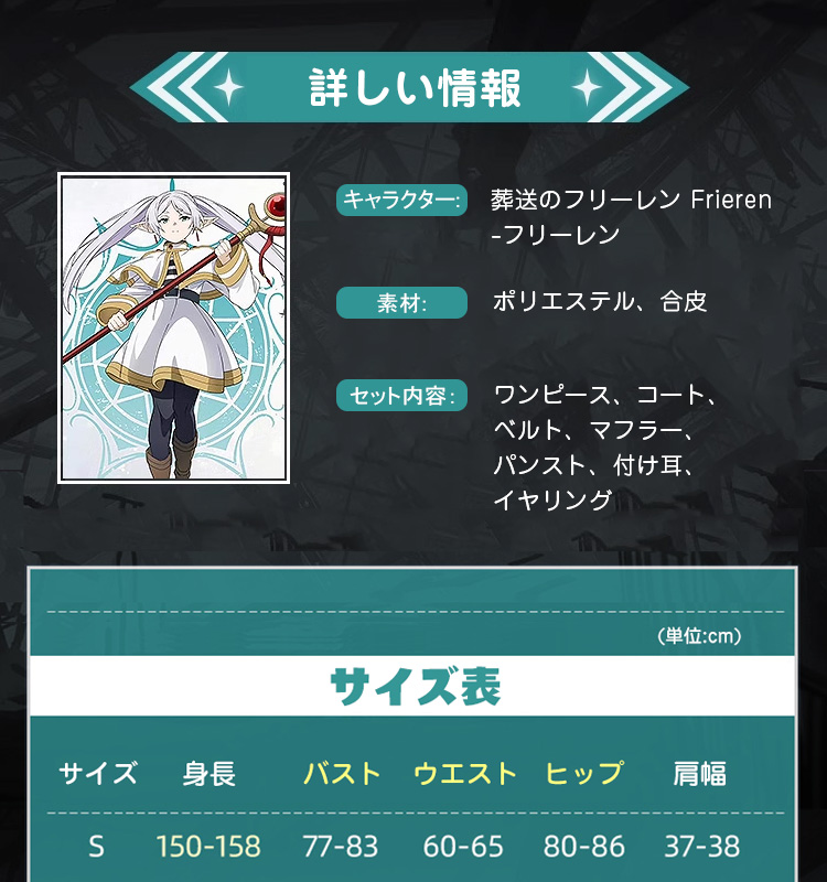 葬送のフリーレン フリーレン-Frieren コスチューム コスプレ衣装