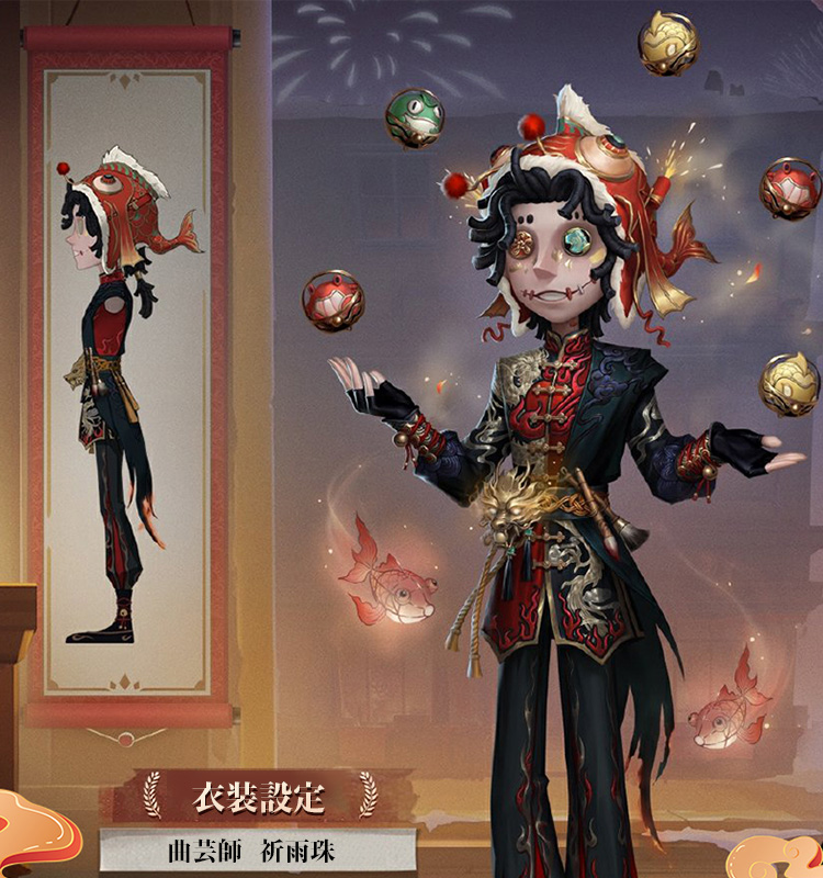 第五人格IdentityV 曲芸師 マイク・モートン 祈雨珠 コスチューム コスプレ衣装 : lrs2439 : lardooラドー - 通販 -  Yahoo!ショッピング