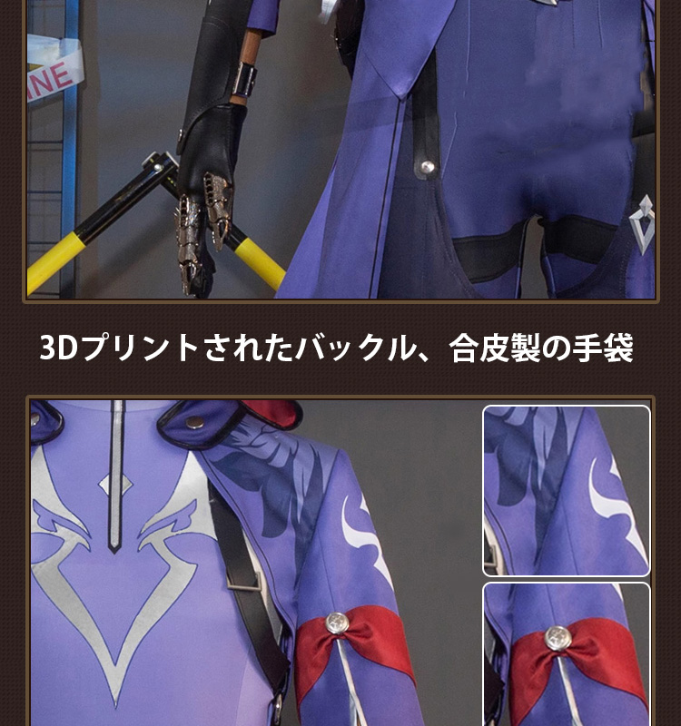 崩壊スターレイル HonkaiStarRail モゼ-Moze コスプレ衣装