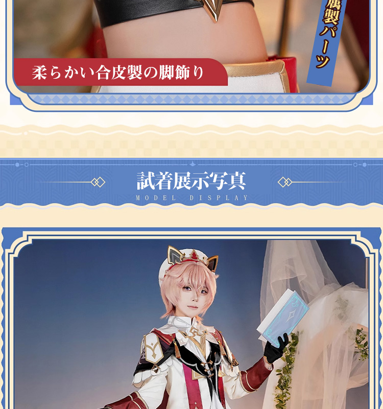 原神 Genshin モンド ダリア-Dahlia コスプレ衣装 レッグカバー