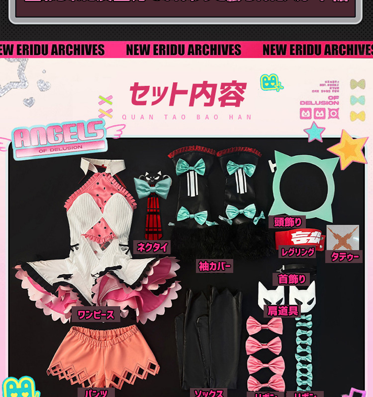ゼンレスゾーンゼロ 南宫羽 cosplay道具 *2 ゼンレスゾーンゼロ ゼンゼロ 「妄想エンジェル」 南宮羽-NangongYu