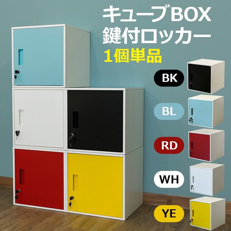 ベイキューブ　収納棚　baycube 囲んで楽しいレイアウト！キッチン BAY 新作「ベイキューブ｜BAY
