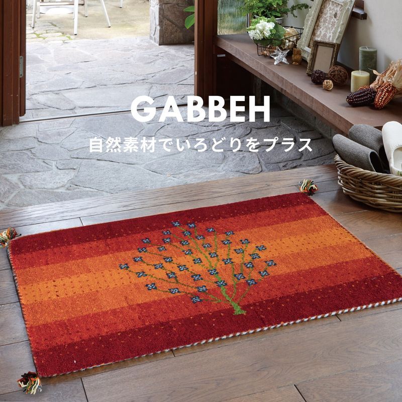 ギャッべマット 玄関マット 屋内 「GABBEH A6」イエロー 萩原株式会社