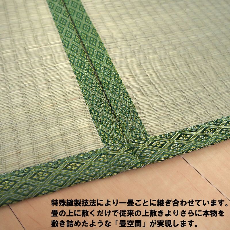 畳式上敷き フリーカットok 鷲羽 裏貼り有 本間4 5畳 畳 ござ 東京百貨店 Sf 東京百貨店 通販 Yahoo ショッピング