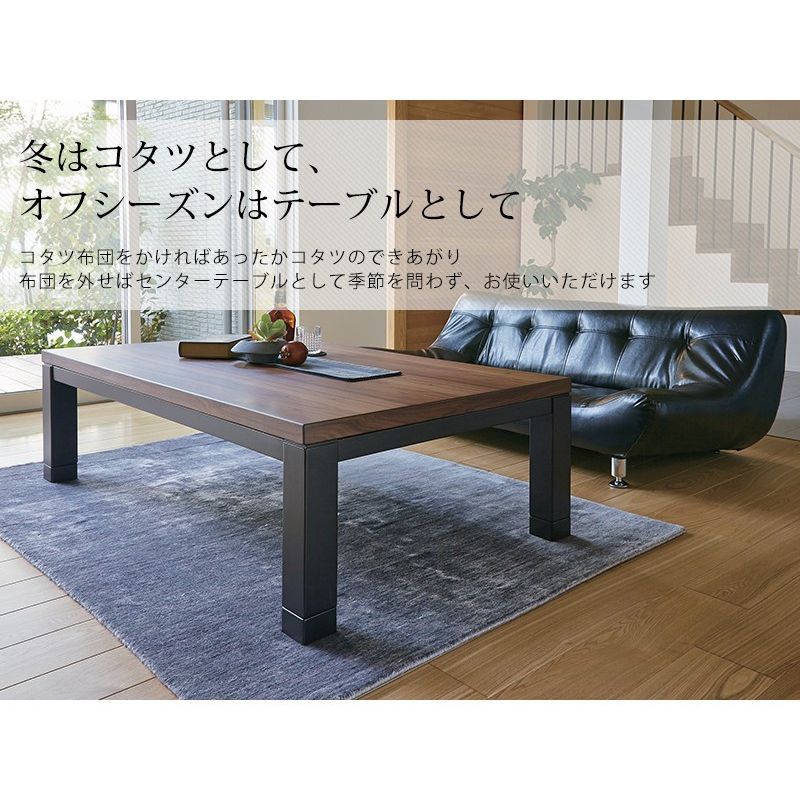 リビングコタツ ジェスタK150WN  萩原株式会社スリーアイ事業部