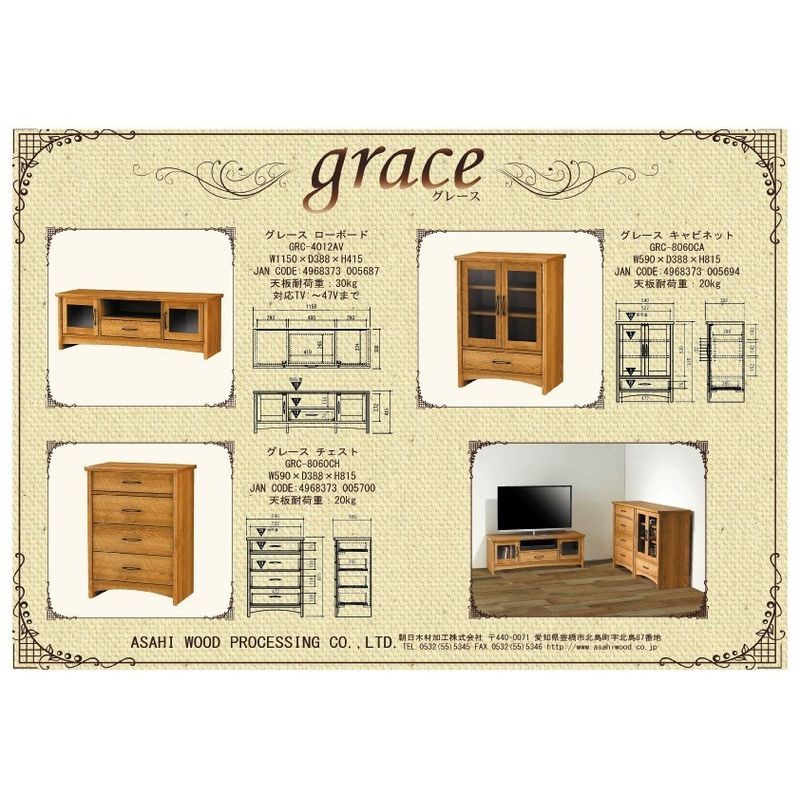 カントリー調家具 グレース【GRACE】シリーズ ローボード