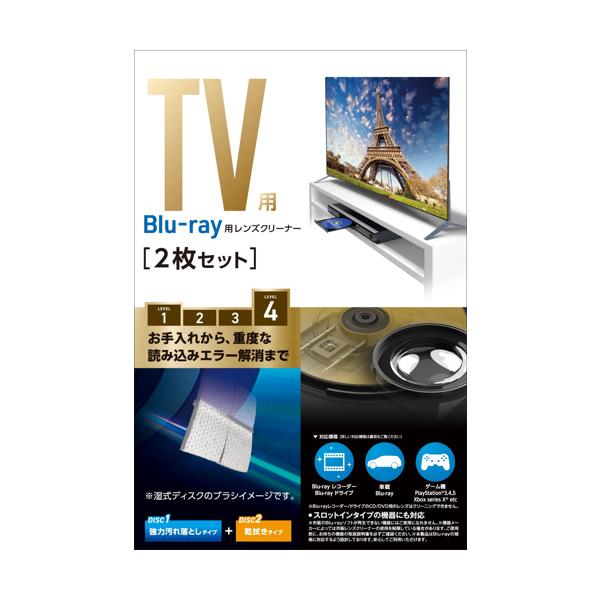 ELECOM（エレコム） AVD-CKBR42 ブルーレイレンズクリーナー Blu-ray