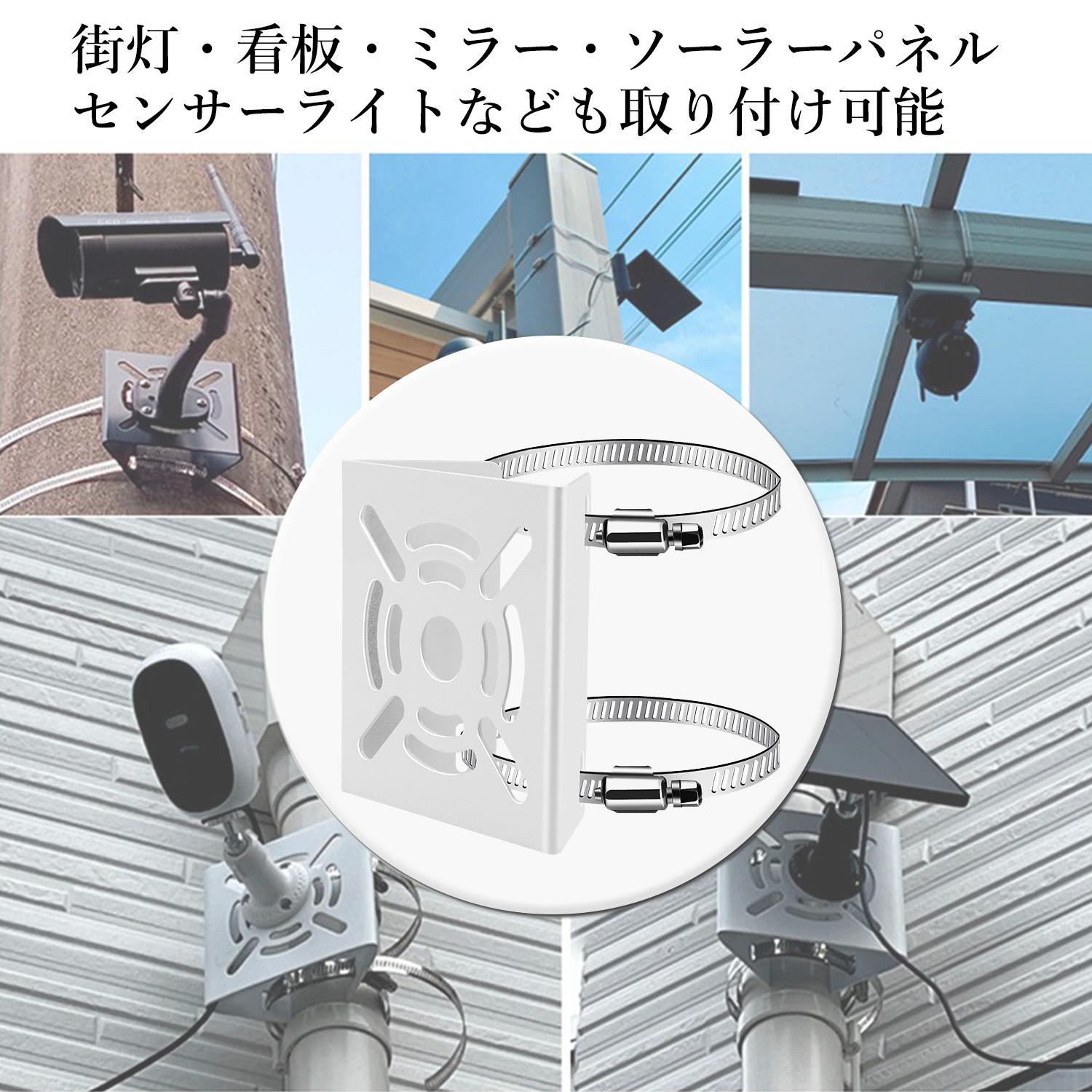 防犯カメラ 取付金具 ポール取付金具 防犯カメラ用ブラケット