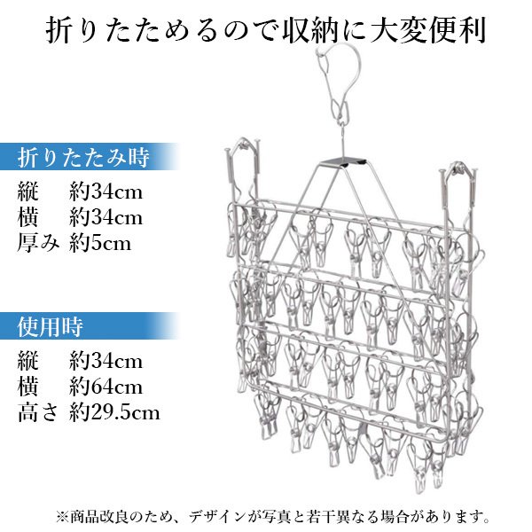 ピンチハンガー ステンレス おしゃれ ハンガー 52ピンチ シンプル 洗濯ばさみ 洗濯バサミ 折りたたみ 物干し フック 収納|| ((C  :FK12002-A2105:LARGO Yahoo!店 - 通販 - Yahoo!ショッピング