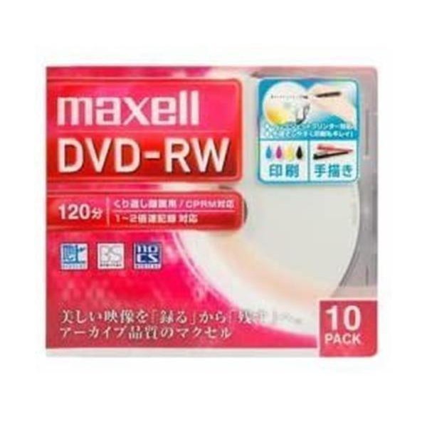 maxell DRD120WPE.3S 2枚