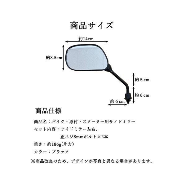 バイク ミラー 28号 大きさ