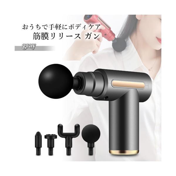 1年保証付 筋膜リリース ガン グレー アタッチメント付き 全身ケア