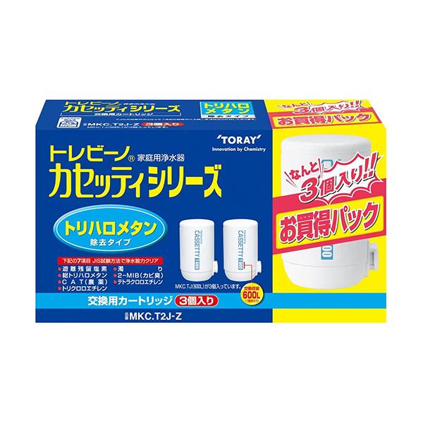 トレビーノ カセッティ シリーズ トリハロメタン除去　交換カートリッジ 12個 TORAY（東レ） トレビーノ MKCT2J-Z カセッティシリーズ 交換用