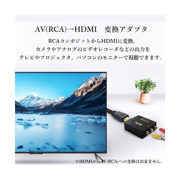 RCA to HDMI 変換コンバーター AV to HDMI 変換器 3色ピン 赤 黄 白
