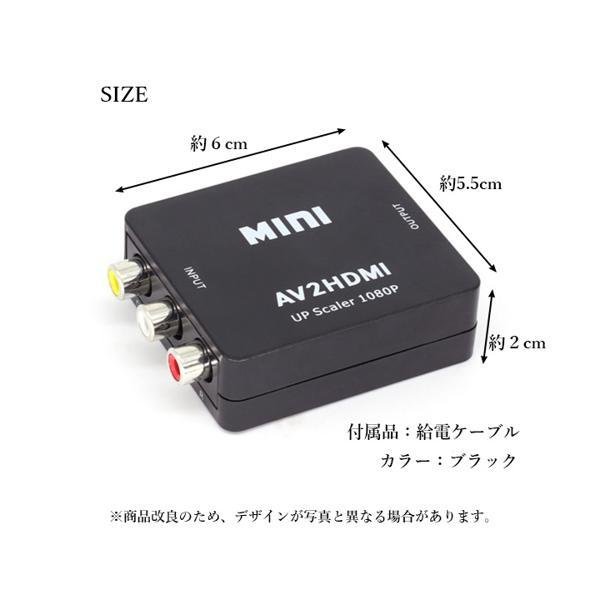 RCA to HDMI 変換コンバーター AV to HDMI 変換器 3色ピン 赤 黄 白