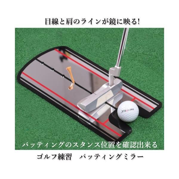 パッティングミラー ゴルフ パター 練習 鏡 ミラー パター矯正 パター練習器具
