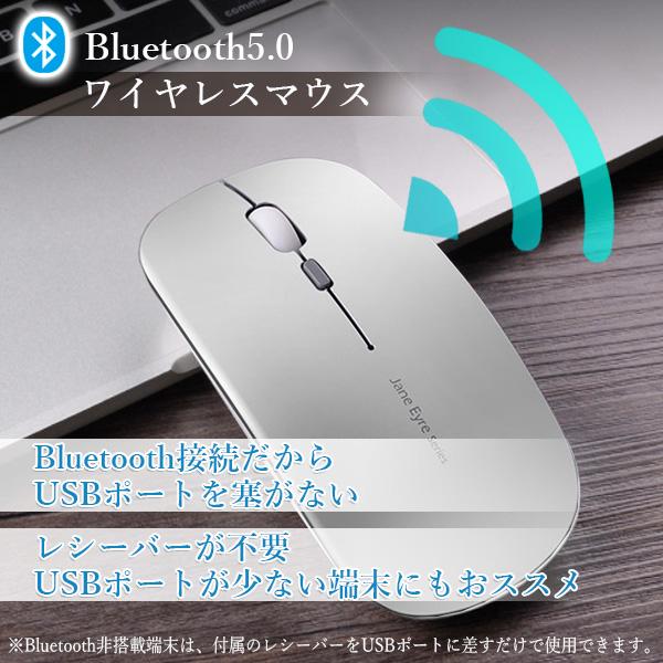 マウス ワイヤレス Bluetooth5.0 2.4GHz 無線 充電式 静音 バッテリー内蔵 超薄型 省エネルギー 薄型 充電 高精度  Windows Mac ((S :FK15956-A2110:LARGO !店 通販 