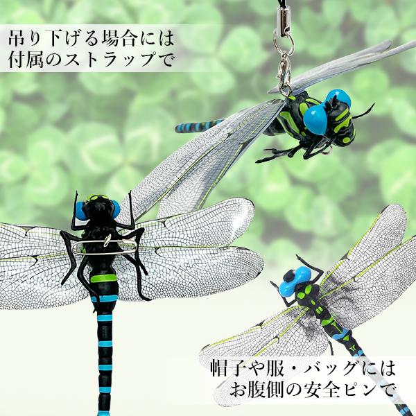 オニヤンマ おにやんま 虫除け ブルー フィギュア トンボ 昆虫