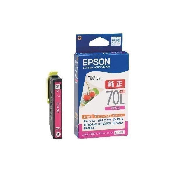 エプソン（EPSON） ICM70L マゼンタ さくらんぼ 増量 純正 インク
