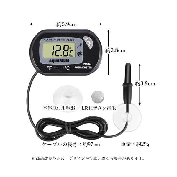 水温計 デジタル アクアリウム ON/OFF機能 LCD 液晶 水槽 温度計 ((C :FK18245-A2112:LARGO Yahoo!店 -  通販 - Yahoo!ショッピング