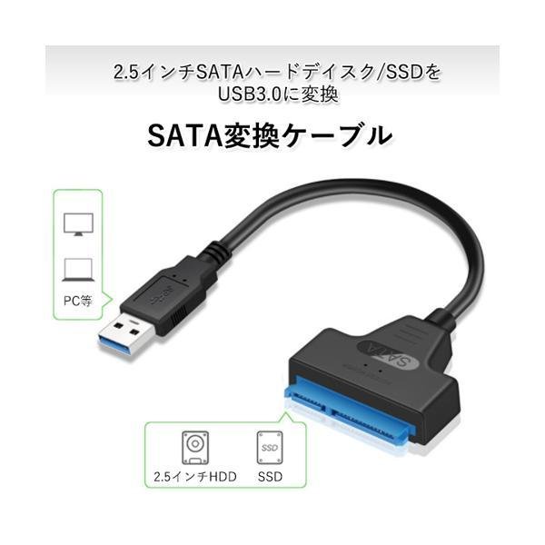 激安ブランド SATA USB 変換ケーブル 変換アダプター SATA-USB 3.0 2.5