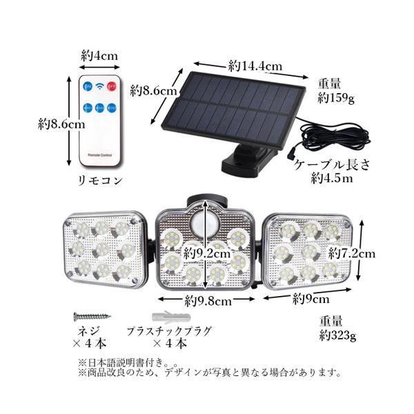 ソーラーライト ソーラーセンサーライト パネル 分離型 3灯式 リモコン 防犯ライト 防災ライト 壁掛け式 ((C  :FK18513-A2201:LARGO Yahoo!店 - 通販 - Yahoo!ショッピング