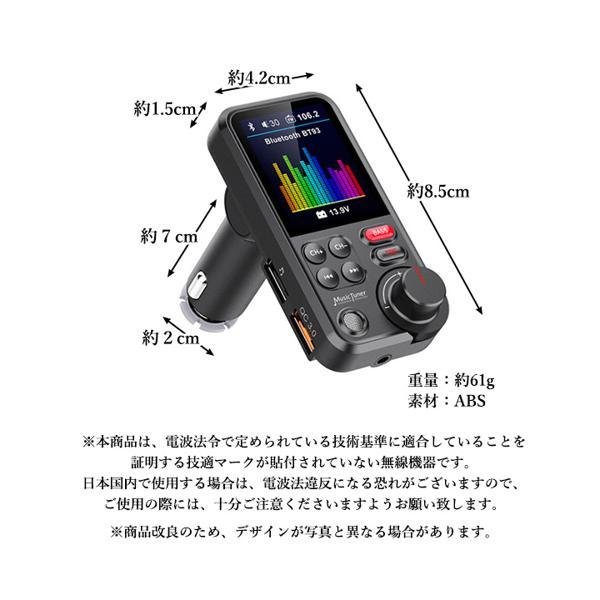 FMトランスミッター Bluetooth 5.0 高音質 ハンズフリー通話 操作簡単 重低音 USBメモリー 12V 24V 急速充電 ((C  :FK19035-A2203:LARGO Yahoo!店 - 通販 - Yahoo!ショッピング