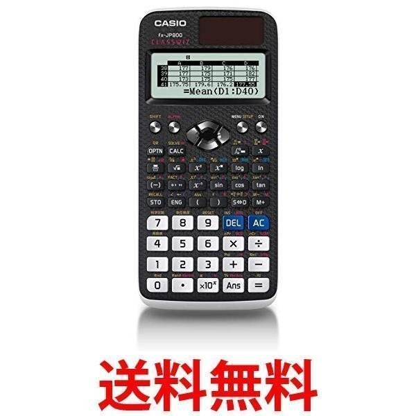 カシオ fX-JP900-N 関数電卓 高精細・日本語表示 関数・機能700以上 