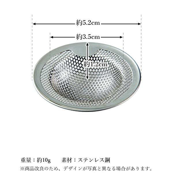 排水口 ゴミ受け サイズ S 洗面台 ステンレス キッチン 台所 お風呂 排水溝 小さい 流し台 ((S :FK19255-A2206:LARGO  !店 通販 