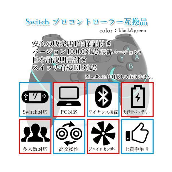 1年保証付 Nintendo Switch Proコントローラー ブラック×グリーン 任天堂 スイッチ 互換 コントローラー 無線 ((S
