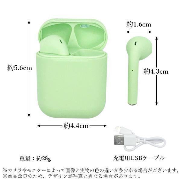 イヤホン ワイヤレス グリーン bluetooth i12 ブルートゥース マカロン