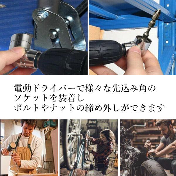 国内外の人気！ソケットアダプター 3本組 シルバー 電動ドライバー DIY