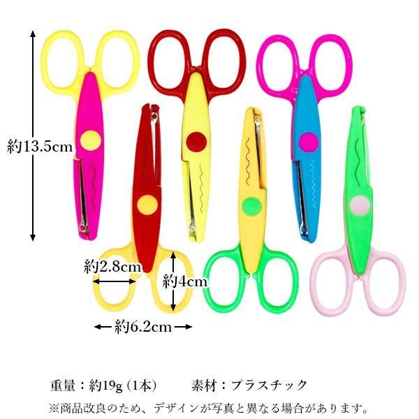 デザインはさみ　工作などに　/保育士/スクラップブッキング デザインはさみ 工作などに /保育士/スクラップブッキング